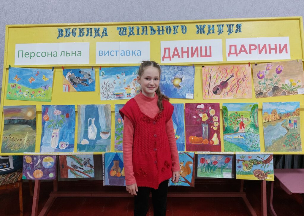 Персональна виставка